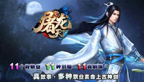 已关-屠龙天下11职业传奇-华丽技能-魔宠养成-职业专属-BUFF奇经八脉-MTgame